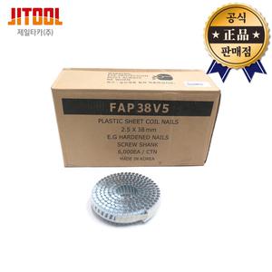 제일타카 타정기못 FAP2538 JN65S 용 1box(6000pcs) FAP 2538 타카핀 타카못