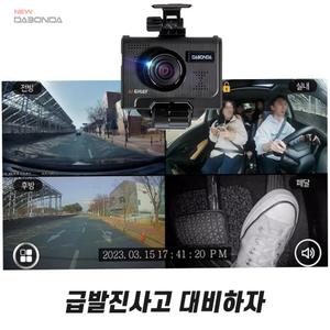 NEW 다본다 AI- 6WAY(6방향) 블랙박스