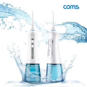 휴대용 구강세정기 워터케어 치아 세척기 물치실 구강청결기 잇몸마사지 워터젯 COMS