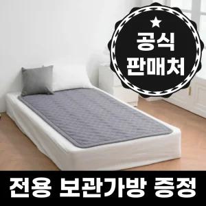 한일의료기 카본 탄소매트 EMF 전자파없는 전기장판 전기매트 한일 온열 발열 침대 바닥
