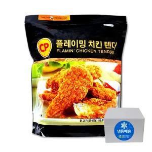 코스트코 CP 플레이밍 치킨텐더 1.5kg 순살 닭안심 치킨
