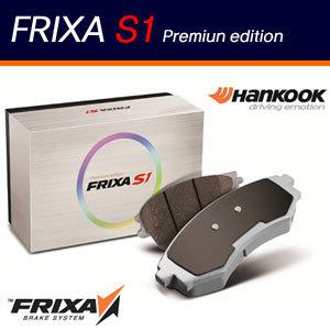 프릭사S1 브레이크 패드-S1H24/R/젠쿱브램보/곰스피드