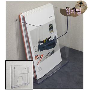 A4 투명 카달로그 잡지 꽂이 벽걸이 리플렛 신문 거치대 플라스틱 매거진랙 홍보물 엽서