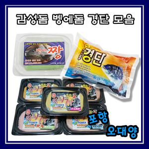 참빛크릴 경단 히트경단 벵에짱 벵에돔 감성돔 미끼