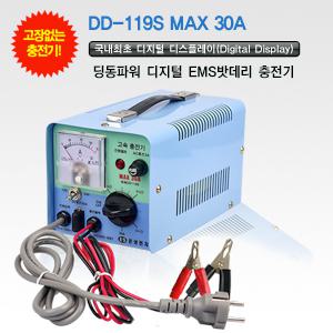 딩동파워 은성 밧데리 충전기 DD-119S15A/30A/50A 충전 /자동차 배터리 충전기 대형 밧데리 충전기