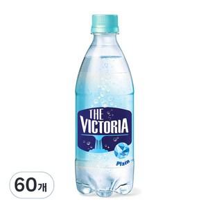 더 빅토리아 음료 대용량 플레인 탄산수 500ml 60개