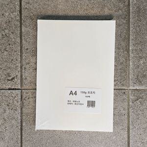A4 사이즈 150g 모조지 100매 백상지 무지상장 주보용지 인쇄용지 상장 두꺼운용지
