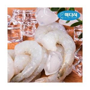 생칵테일 새우 900g