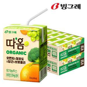 따옴 오가닉 주스 오렌지 & 청포도 & 당근 & 브로콜리 주스 120ml(48팩) 유기농주스
