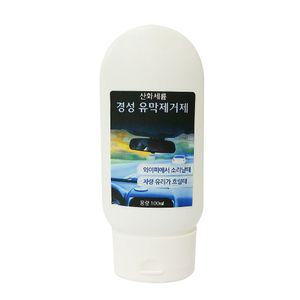 경성 자동차 유막 제거제 산화세륨 고성능 발수코팅제 연마 유리 물때제거 창기름때제거