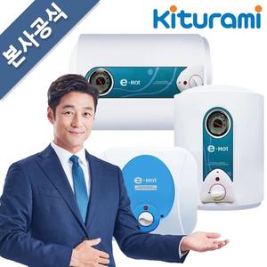 귀뚜라미 전기온수기 15L 30L 50L 저장식 온수기