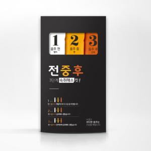 숙취해소스틱 알콜분해효소 ALDH 밀크시슬분말 아세트알데히드 술빨리깨는법