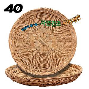 튼튼 원형 싸리채반 40 (원형채반 소쿠리 바구니 전 부침개 대나무채반 고추 나물 건조)