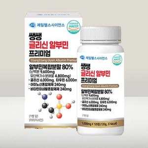 [제일헬스사이언스] 필수 단백질 글리신 알부민 (120정/4개월분)