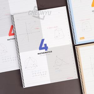 [쓰임&끌림] 심플 4칸 수학노트 (5개 1세트)