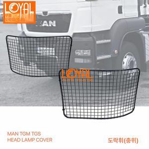 만트럭 TGM 헤드라이트 실드