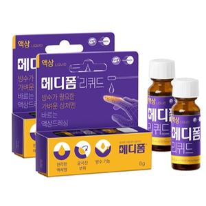 메디폼 리퀴드8g 2개 물놀이용상처보호