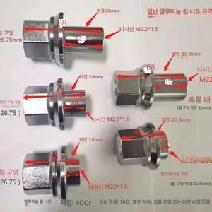 트럭용 알루미늄 휠 너트 벤츠 이베코 스카니아 히노 미쓰비시 등 호환