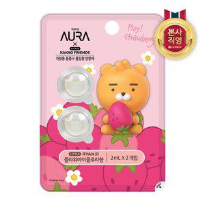 [아우라] 카카오차량용 방향제 딸기라이언2ml2 플라워바이플로라향