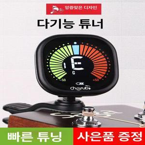 전자 일렉 기타 조율기 튜너기 자동 충전 바이올린