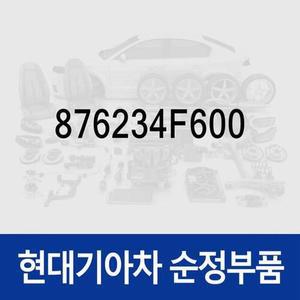 [현대모비스]사이드미러(빽미러) 램프 등,우측 (876234F600) 포터 2/2 일렉트릭 전기차, 포터2 특장