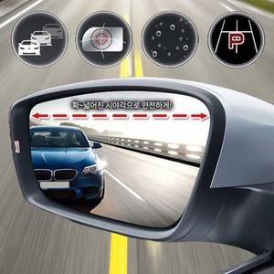 VIP 와이드미러 폭스바겐 티구안 사이드미러 자동차 와이드미러 광각미러 사각지대미러