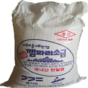 간수뺀 천일염10kg 토판염 대부도 깸파리소금