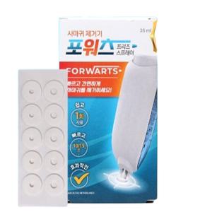포워츠 사마귀 치료 냉동 가정용 치료기+패치 10매