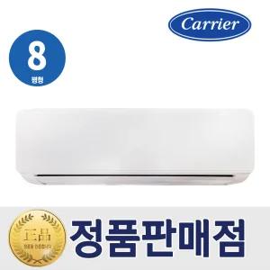 캐리어 1등급 인버터 벽걸이에어컨 8평형 DARB-0081GAWSD