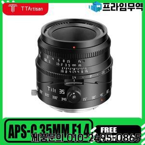 TTArtisan MF 틸트 35mm f1.4 렌즈 (소니 E A6400 ZV-E10 니콘 Z50 ZF ZFC 후지필름 XF 캐논 RF R50 R10 M4