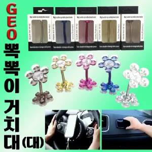 거치대[GEO뽁뽁이거치대]핸드폰거치대 거치대 휴대용거치대 셀카봉 스마트링 다용도거치대[신광]