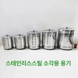 셀리오 화목보일러 소각로 드럼통 철드럼통 스테인레스소각기 화덕 야외소각통