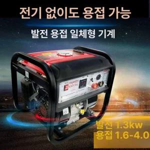 용접발전기 5kw 무소음 가솔린
