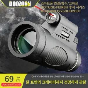 고매율 망원경 적외선야간 단망경 투시경 서클 휴대폰