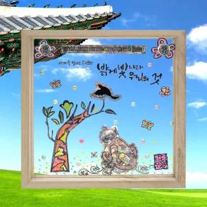 [쏘잇] 따라쓰는 캘리그라피 아크릴 전통자개스티커 정사각 투명액자 꾸미기(2종 중 택1) 자개 만들기세트 외국인친구기념품 한국적인 전통선물