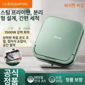 가정용 양면 전기 라끌렛 불판 그릴 인두팬 파니니