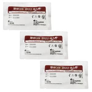 녹십자 제네디아 코티닌 신속 검사 키트 3개 흡연검사