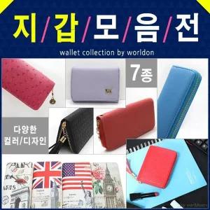 [콩심팥심]창고이전 반값할인 지갑 모음전 타조 사피아노 장지갑
