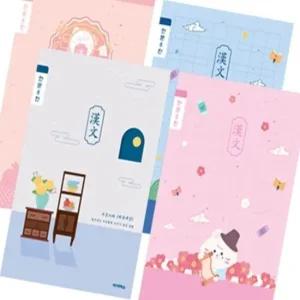 한문 학습노트 8칸 새학기 필수 준비물 연습용 공책 초등노트 초등학생노트 초등학생공책