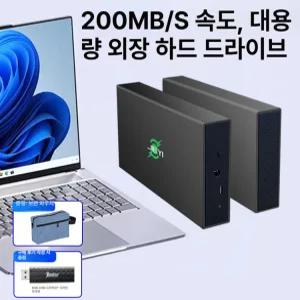 온베리스 외장하드16tb 외장하드 HDD 대용량