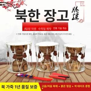 국악 공연 반주 풀세트 가죽 악기 사물놀이 장구채 장구
