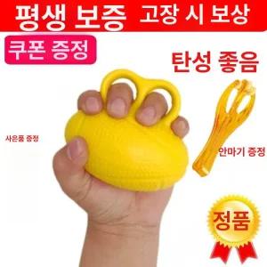 말랑말랑 손가락 마사지 장갑 안마기