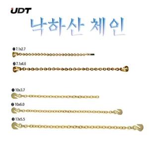 낙하산체인 낙줄 쿠사리체인 이동 견인 UDT