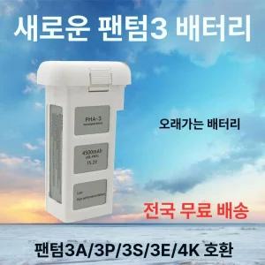 촬영용/레이싱드론/DJI PHANTOM3 팬텀3 드론용 충전기 지능형 드론 프로펠러 예비