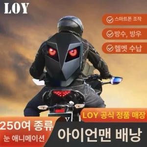 바이크 백팩 LED 하드 헬멧수납 S사이즈 오토바이