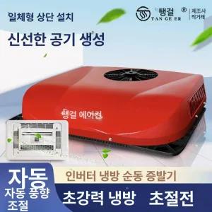Haeif 화물차에어컨 무시동에어컨 캠핑카 24V 차량
