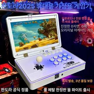 고전오락실게임기 가정용 케이스 케이블 옛날 콘솔 고전게임 추억의 레트로게임기 철권 한글지원