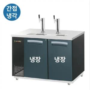 라셀르 업소용 간냉식 맥주디스펜서 LBD-594RB 2탭 1500mm 올스텐 (1500x688x995) (타워 별도)