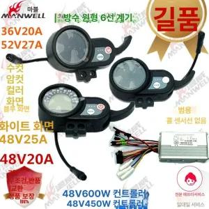 60V컨트롤러 전동킥보드부품 공용부품수리 부품 컨트롤러