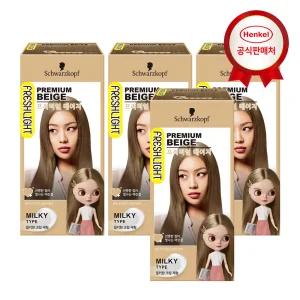 NEW 프레쉬라이트 버블 거품 새치 밀키타입 염색약 4개